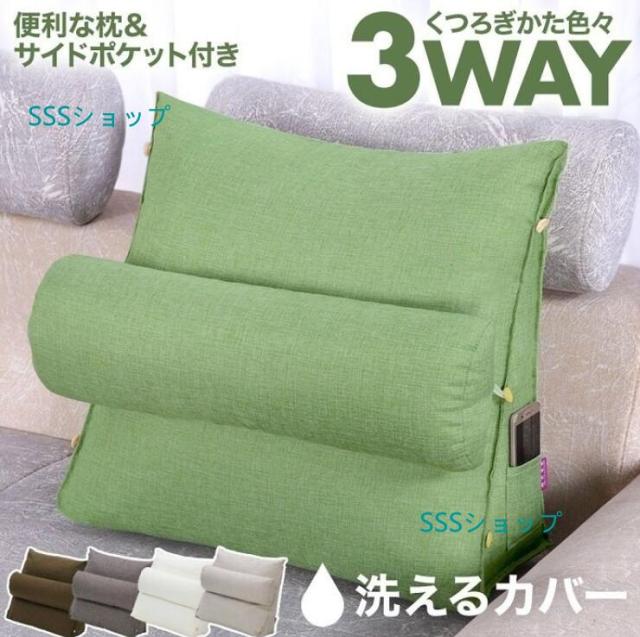 三角クッション 背もたれ クッション ベッド ソファ 背もたれクッション 座椅子 ハイバック お昼寝 まくらの通販は 4,820円