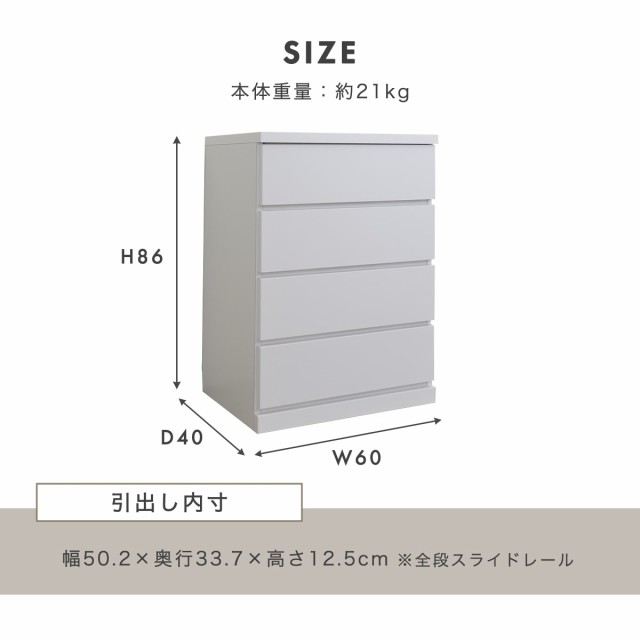 チェスト キャスター付き 白 北欧 4段 木製 タンス 大容量 幅60 隙間収納 クローゼット 衣類収納 引き出し 押し入れ収納 ローチェスト  完｜au PAY マーケット