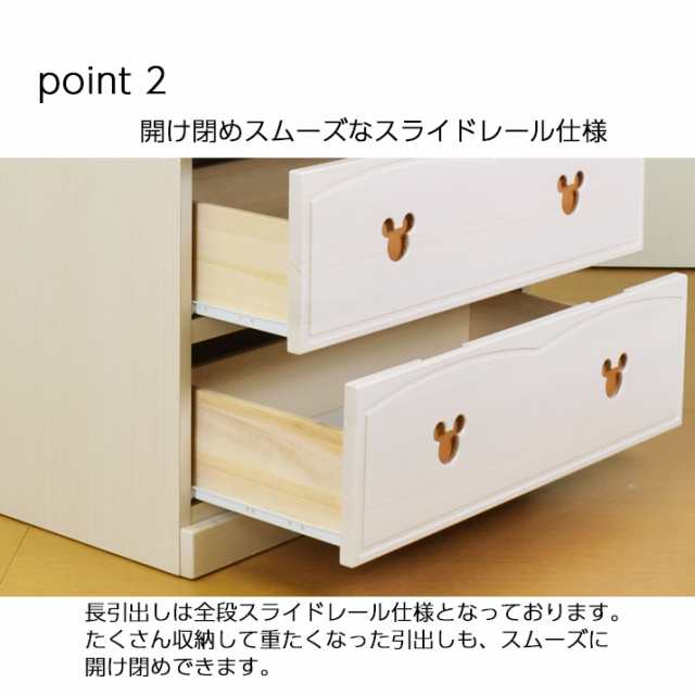 ミッキー チェスト 幅75 幅100 かわいい 子供部屋 子ども用 ディズニー タンス 5段 3段 ベビーダンス 完成品 日本製 国産 ミッキーマウ