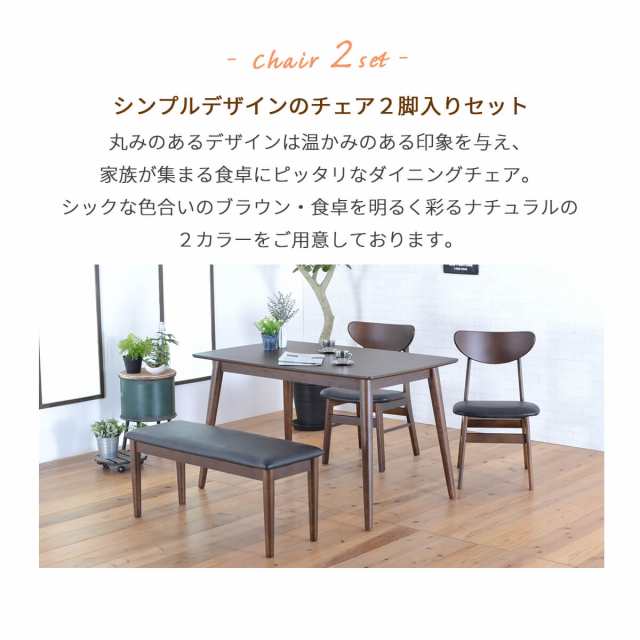 【新品　送料無料】ダイニングチェア　2脚入り（アイボリー）　チェア　椅子　全3色