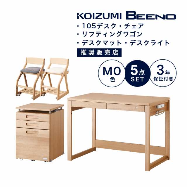 お得2023】 KOIZUMI/コイズミ BEENO ビーノ SIMPLE DESK 105デスク