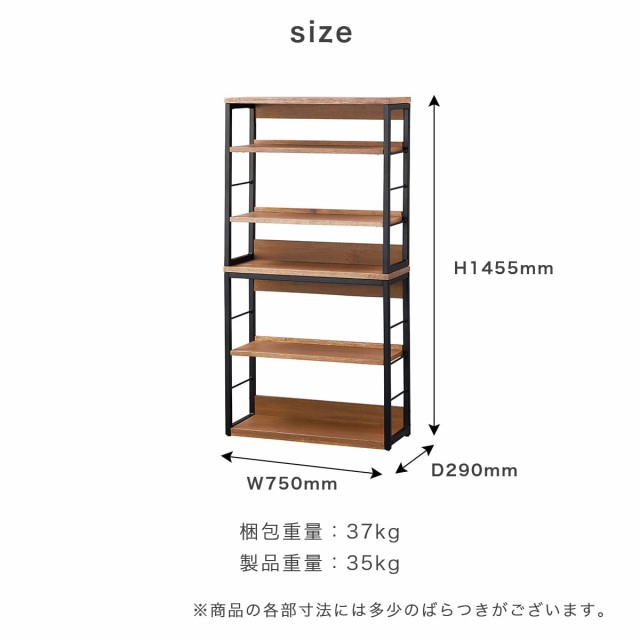 在宅ワーク シェルフ コイズミ ブロスト 幅 75 cm ビンテージ ブルックリン かっこいい シンプル おしゃれ 棚 木製 スチール 木製棚 本立