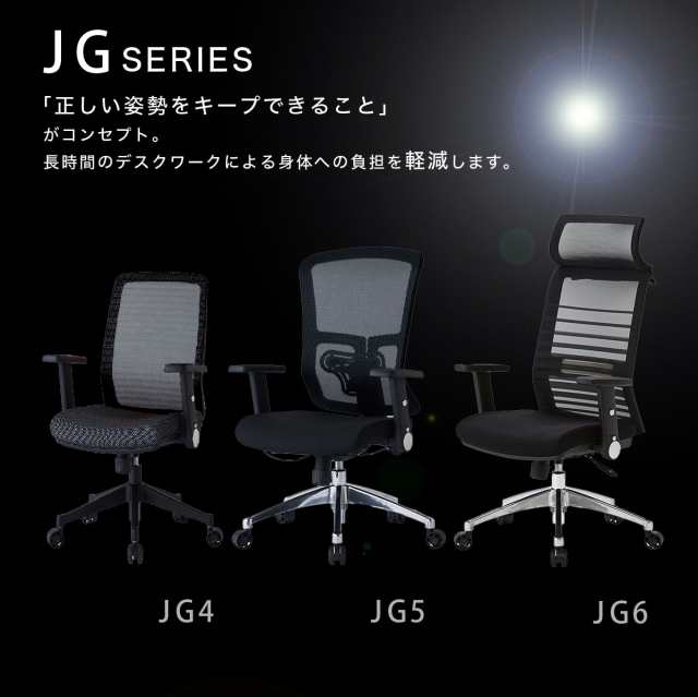 配送員設置 コイズミ JG5チェア(肘付タイプ) JG5-201BK JG5-202RE JG5-203SV JG5-204BL JG5-205OR 