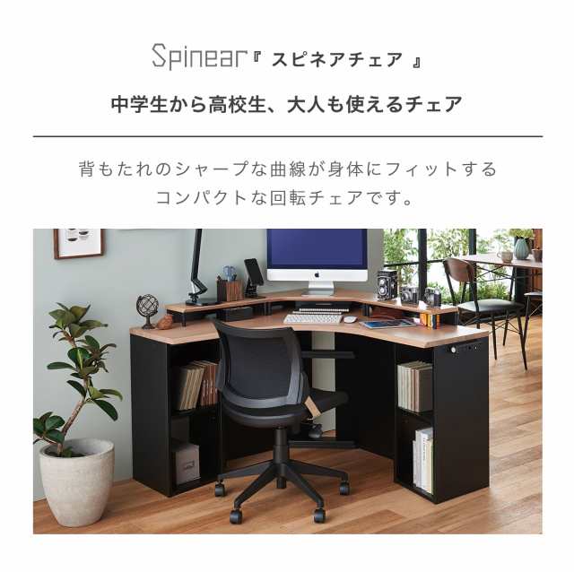 コイズミ スピネア 学習チェア 学習椅子 回転式 椅子 ブランド シンプル spinear KWC-288AB KWC-289AY 「才：6」｜au  PAY マーケット