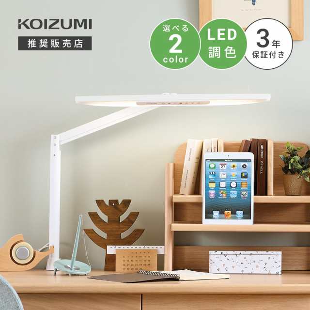 KOIZUMI(コイズミ・コイズミ学習机) デスクライト LEDモードコントロー