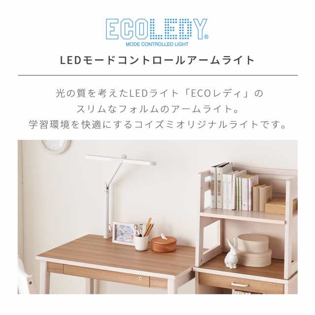 LED デスクライト コイズミ ECL-546 クランプ式 モードコントロール