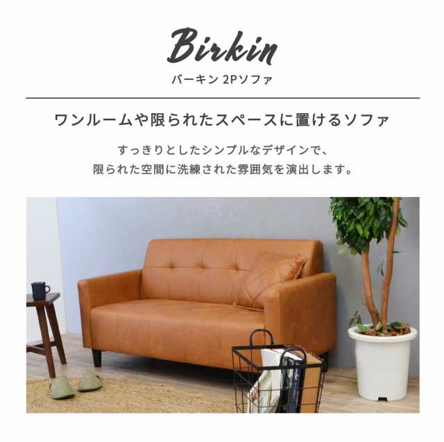 ソファー 2人掛け コンパクト 合皮 ローソファ 北欧 sofa おしゃれ