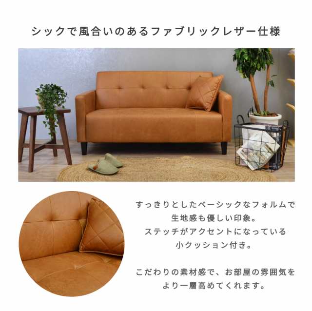 ソファー 2人掛け コンパクト 合皮 ローソファ 北欧 sofa おしゃれ