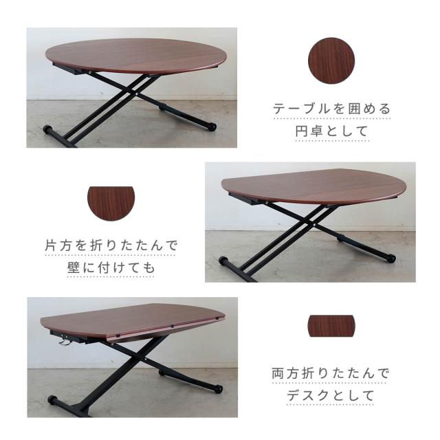 新品】AILS (アイルス) 昇降 バタフライテーブル 120cm
