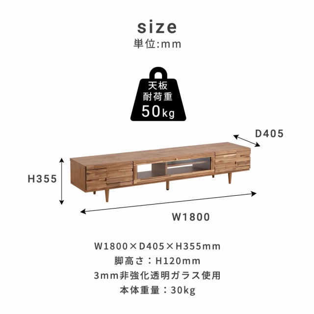 テレビボード 180 テレビ台 ガラス天板 おしゃれ ローボード 収納 高さ 35cm アカシア 無垢 天然木 引出し ロータイプ 収納棚 木製 リビ