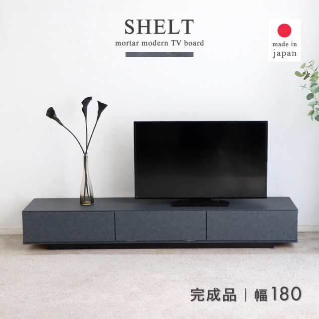 テレビボード ロータイプ 180 完成品 石目調 ローボード テレビ台 おしゃれ 収納 リボングボード テレビラック 高さ260 TVボード オーデ