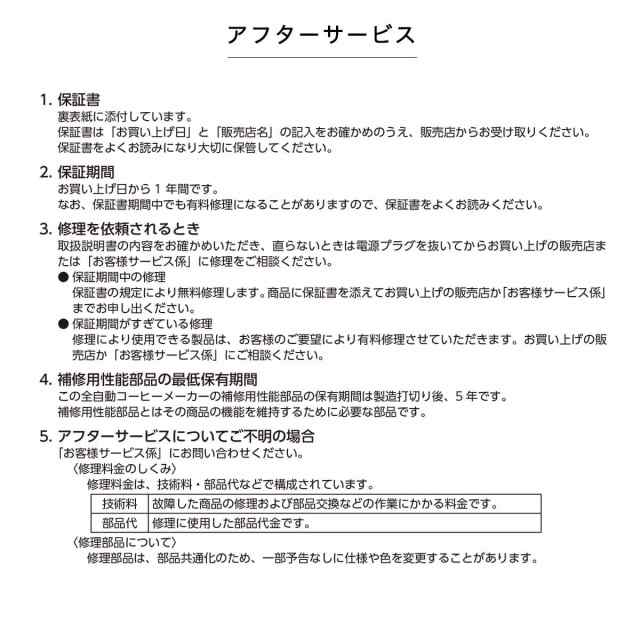 コーヒーメーカー ミル付き 全自動 ３杯 ツインバード フィルター式 臼式ミル ハンドドリップ コーヒーグラインダー コーヒーマシン 日本