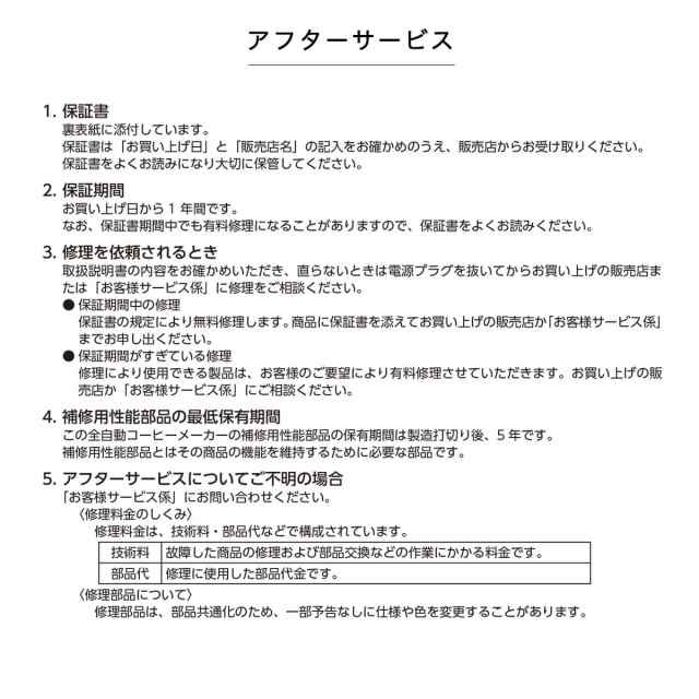 コーヒーメーカー ミル付き 全自動６杯 ツインバード フィルター式 臼式ミル ハンドドリップ コーヒーグラインダー コーヒーマシン 日本