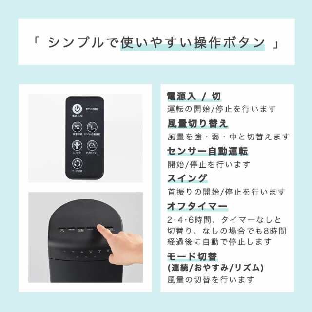 【新品】ツインバード タワーファン 扇風機 首振り スリム リビング