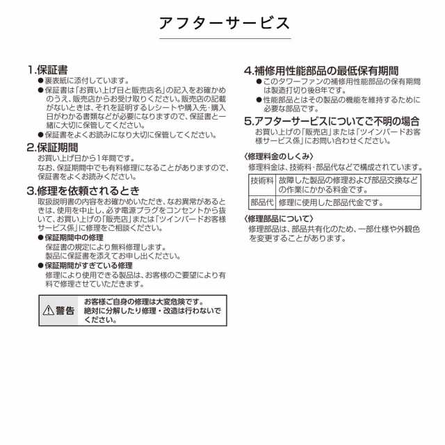 タワーファン スリム 扇風機 おしゃれ ツインバード 縦型扇風機 タワー