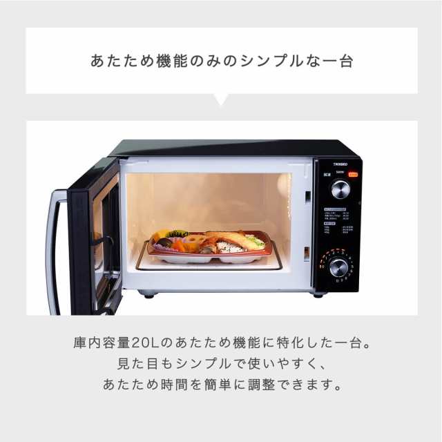 正規品新品★電子レンジ　カンタン操作　ヘルツフリー 電子レンジ一般