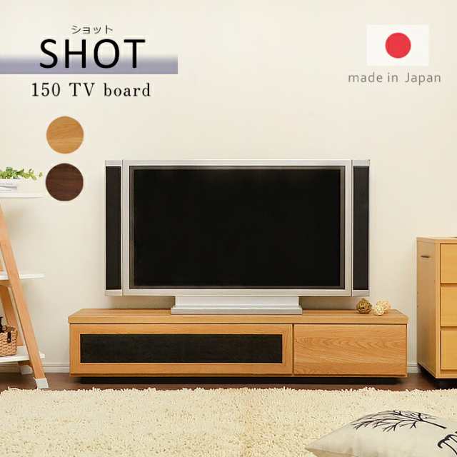 テレビボード 薄型 ブラウン ナチュラル モダン シンプル かっこいい スリム おしゃれ テレビ台 TVボード 完成品 幅150 30cm お洒落 DVD