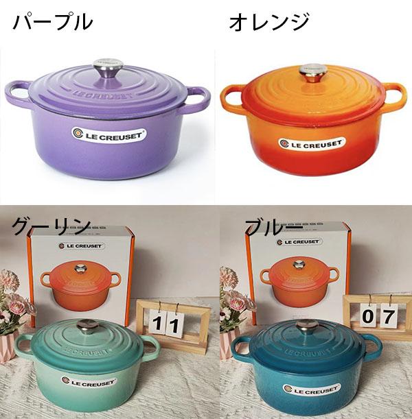 27cm キッチン・日用品・その他 Le Creuset オレンジ 両手鍋 24cm