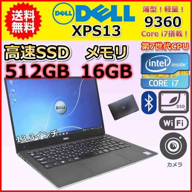 3K高画質】タッチパネル DELL XPS13 Core i7 16GB | vrealitybolivia.com