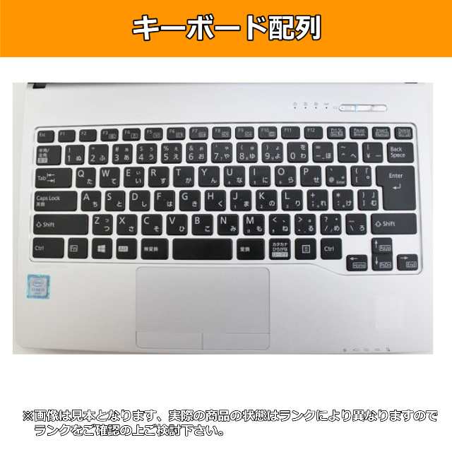 ノートパソコン 中古 激安特価 富士通 LIFEBOOK S936 Core i5 6300U