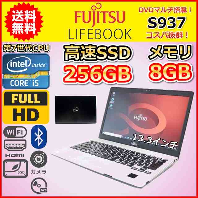 A 送料無料 DVDマルチ搭載 第7世代 Core i5 2.6GHz SSD256GB メモリ8GB ...