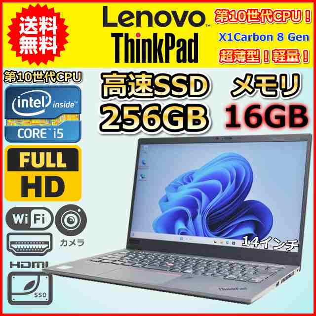 ノートパソコン Windows11 中古 ハイスペック Lenovo ThinkPad ...