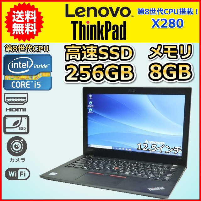 ノートパソコン Windows11 第8世代 Core i5 SSD256GB メモリ8GB ノートパソコン Windows11 第8世代 Core i5 SSD256GB メモリ8GB