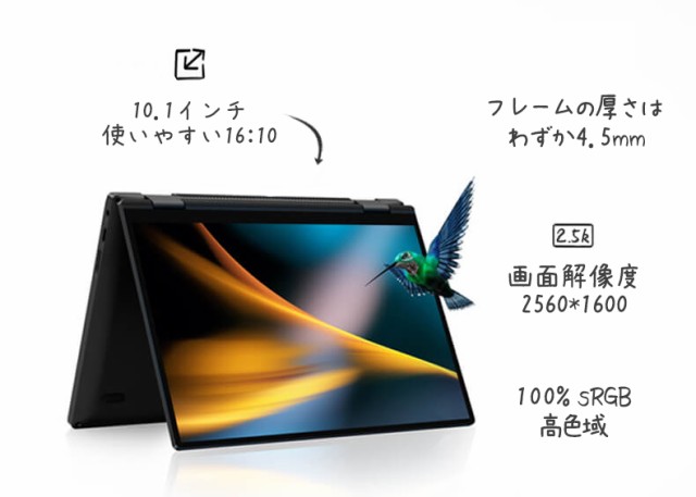 N 新品未使用 ハイスペック 2in1PC 軽量770g ONE NETBOOK OneMix4 第11