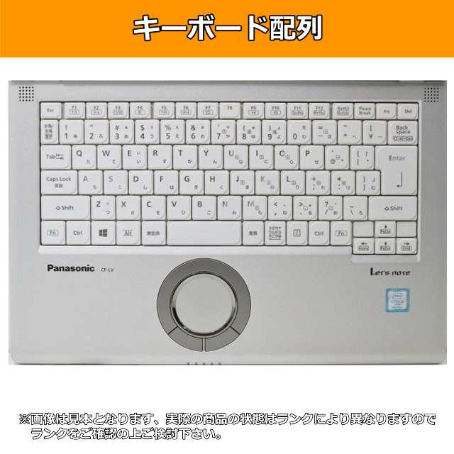 ノートパソコン 中古 第8世代 Core i5 SSD256GB メモリ8GB Panasonic ...