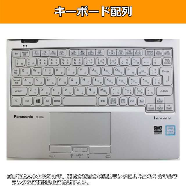 レッツノート CF-RZ6 第7世代/i5-7Y57/256GB/4GB/LTE