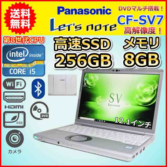 ノートパソコン Windows11 中古 DVDマルチ 第8世代 Core i5 SSD256GB メモリ8GB Panasonic レッツノート CF-SV7  Windows10 カメラの通販はau PAY マーケット - komeya | au PAY マーケット－通販サイト