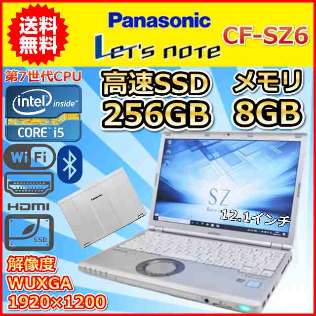 ノートパソコン Windows11 WPS office搭載 中古 Panasonic レッツノート CF-SZ6 第7世代 Core i5 SSD256GB メモリ8GB 12.1インチ カメラ