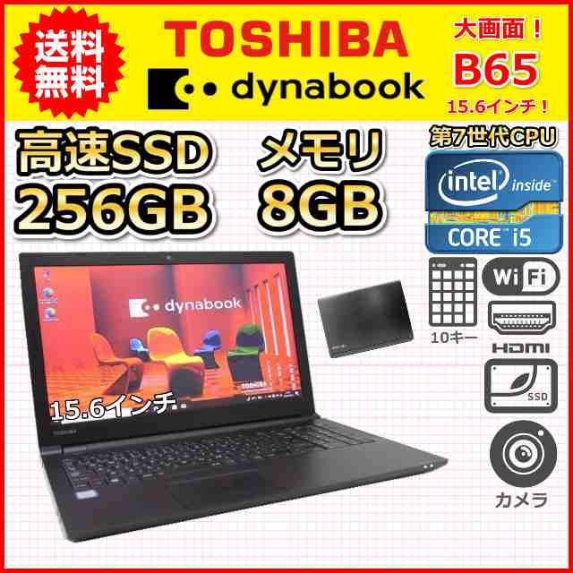東芝 2018年製 第7世代i5 SSD256GB メモリ8GB DVDドライブ - library 東芝 2018年製 第7世代i5 SSD256GB メモリ8GB DVDドライブ - library