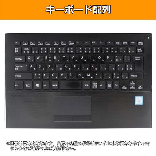 ノートパソコン 中古 軽量 スタイリッシュ VAIO ProPB VJPB11C11N