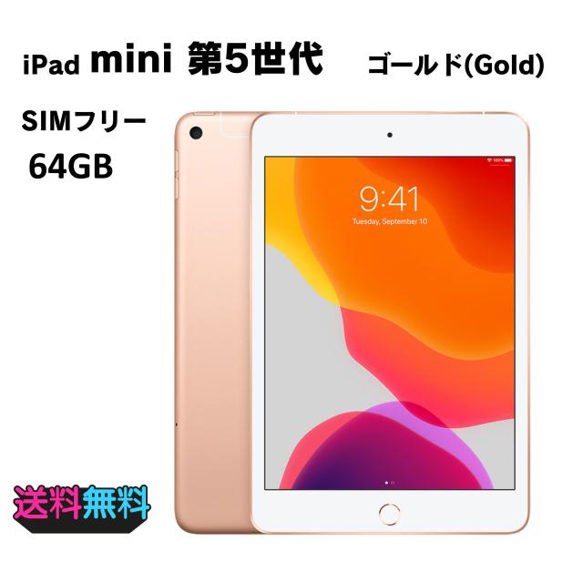 動作確認・初期化済み】 電池86% SIMフリー Apple iPad mini 第 動作確認・初期化済み】 電池86% SIMフリー Apple iPad mini 第