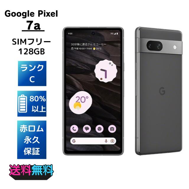 Google Pixel 7a チャコール 128 GB simフリー Google Pixel 7a SIM
