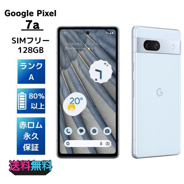 Google Pixel 7a 128GB Simフリー Google pixel 7a 128gb sim フリー  | 整備済み品 Google