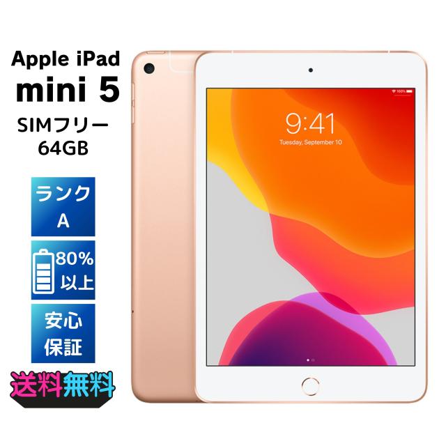 HOT，最新作 【質Banana】Apple/アップル MUX62J/A SIMフリー iPad