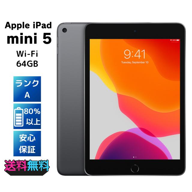 中古】【安心保証】 iPad mini 8.3インチ 第6世代[64GB] Wi-Fi