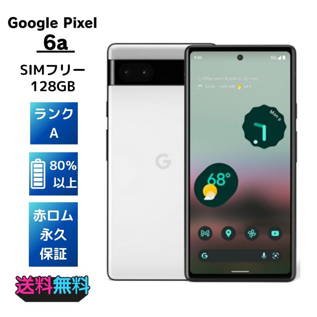 スマートフォン本体 Google - Google Pixel 6a Chalk Google Pixel 6a 5G Chalk 128GB (810029934978) | Movertix