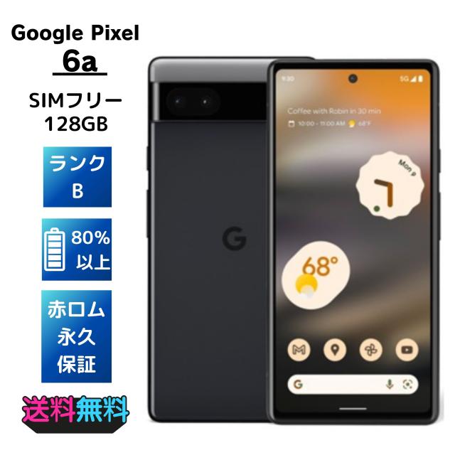 動作確認・初期化済み】SIMフリーGoogle Pixel 6a 128GB Charcoal
