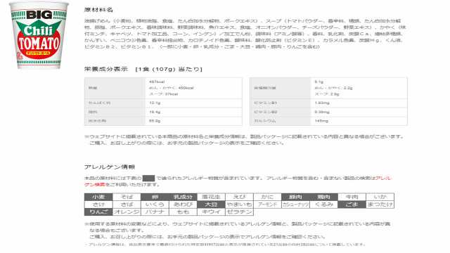 日清食品 カップヌードルビック4種類各3個セット 計12個 送料無料 沖縄、離島不可の通販はau PAY マーケット - 総合食品スタッフ