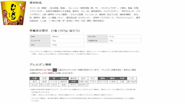 PAY　総合食品スタッフ　送料無料　PAY　沖縄、離島不可の通販はau　マーケット－通販サイト　マーケット　au　日清食品　カレーメシぶっこみ飯6種類各2個セット計12個