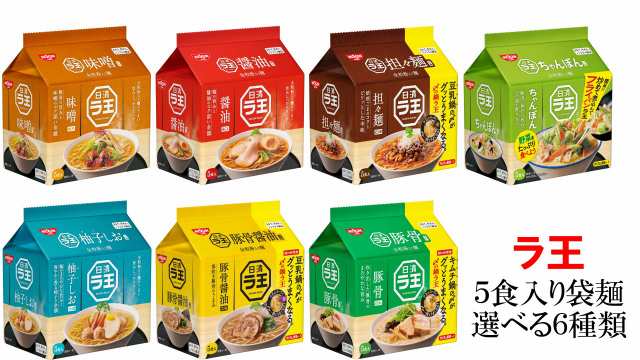 日清食品 ラ王5食パック選べる6種類(5食パック×6袋)計30食 送料無料(沖縄、離島不可)の通販はau PAY マーケット - 総合食品スタッフ