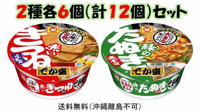 最大74%OFFクーポン カップ麺 マルちゃん 緑のたぬき天そば ミニサイズ 1セット 3個 東洋水産