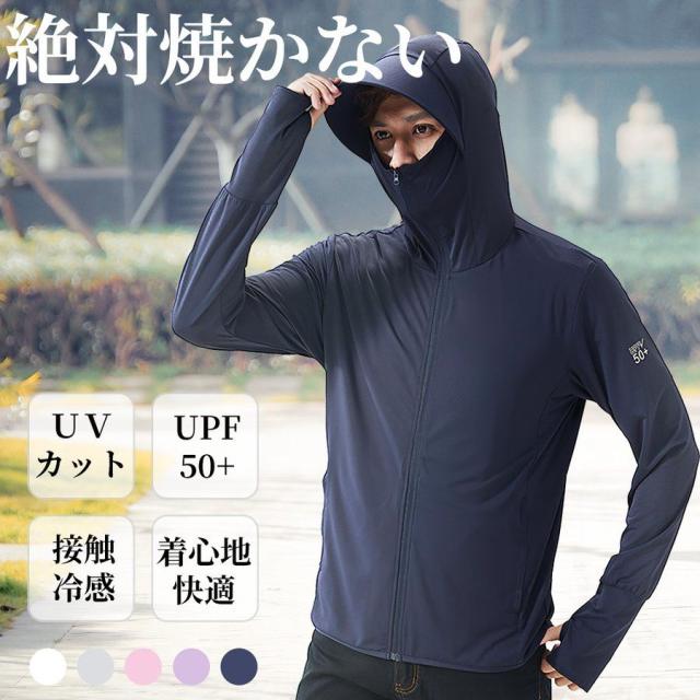 新色追加 ラッシュガード 日焼け防止ジャケット サンシェードパーカー UVカットガード 長袖 日焼け対策 紫外線カット UPF50+ 指穴 薄手 接触冷感の通販は 4,720円