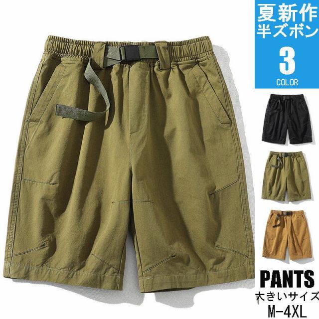 ショートパンツ ハーフパンツ メンズ 短パン ショーツ OUTDOOR 5部丈 クライミング ショートパンツ イージーパンツ 登山 無地 ベルト付き お中元の通販は