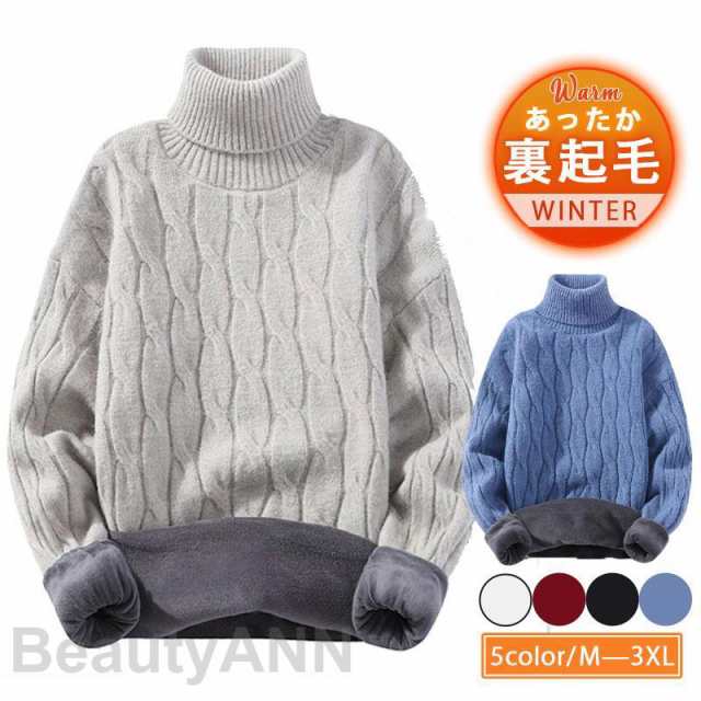 暖 裏起毛 ニット セーター メンズ あったか 秋 冬 ハイネック タートルネック トップス 長袖 アウター 厚手 防寒着 保温 ルームウェア 男性 プレゼント ギフトの通販は 4,987円