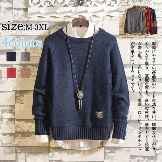 ニット セーター メンズ 冬服 長袖 クルーネックトップス 秋服 カジュアル ファッション 防寒 無地 春秋冬 無料 快適 厚手 秋 冬 春 暖かい プレゼント ギフト 春 春服 春物の通販は 5,091円