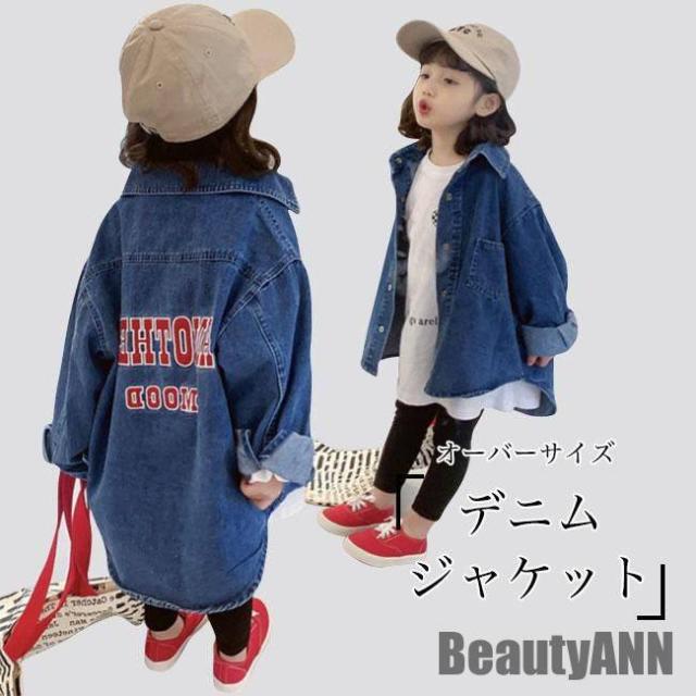 新生活 デニムジャケット 女の子 デニムコート 春 秋 ジージャン オーバーサイズ ジャケット デニム シャツジャケット カジュアル アウター ヒップ丈 長袖 秋 春 冬 秋ファッション 冬物 春物 秋物 プレゼントの通販は 5,813円